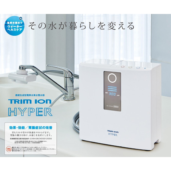 TRIM ION HYPER トリムイオンハイパー 水整水器 - その他