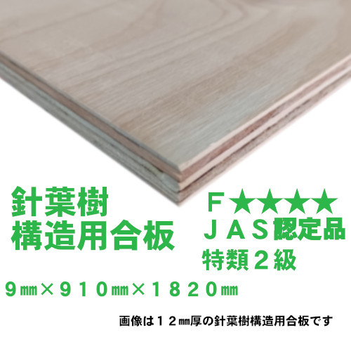 1Larch9㎜ (2).jpg